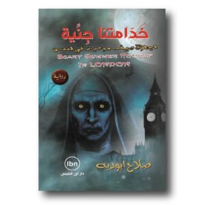 خدماتنا جنية